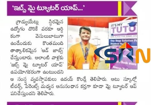  Andhra Jyothi paper published a small article on itsmytutor