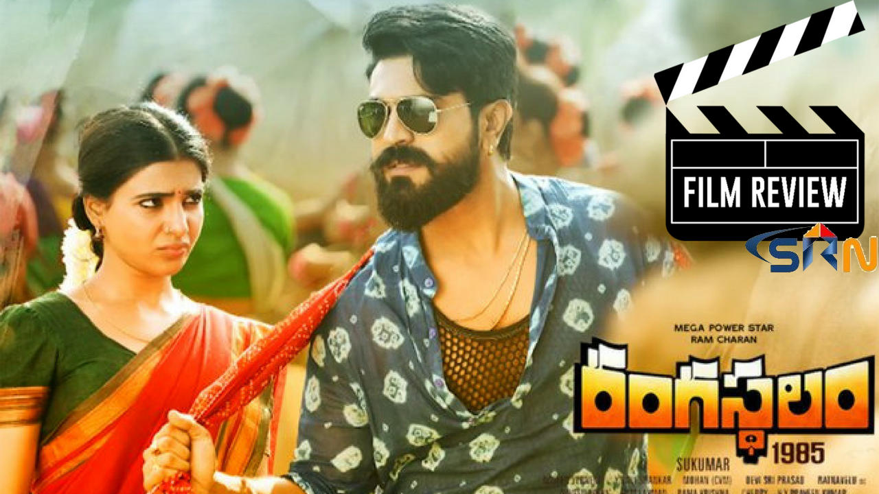 Rangasthalam Telugu Movie Review And Rating