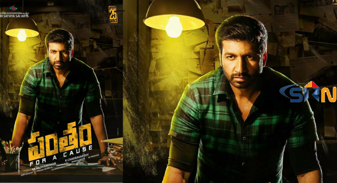 Pantham Movie Teaser  Gopichand and  Mehreen and  Gopi Sundar  and PanthamTeaser by Sri Sathya Sai Arts