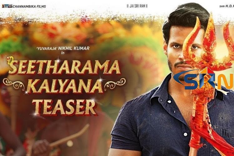 SreethaRama  Kalyna | Movie Trailer | Movie Treaser | Cinema Trailer | Cinema Teaser
